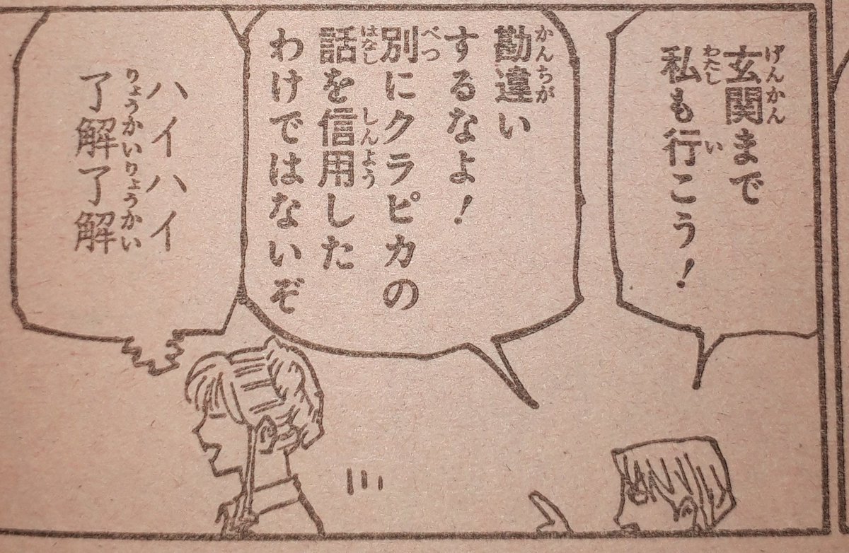 週刊少年ジャンプ感想まとめ 18年13号 Wj13 文 乃ちゃんによる青 春 ラブコメの波動 砲part4 童磨教 仮 入信者続出 斉木楠雄のps終x 止まらない岸辺露伴bb 13ページ目 Togetter