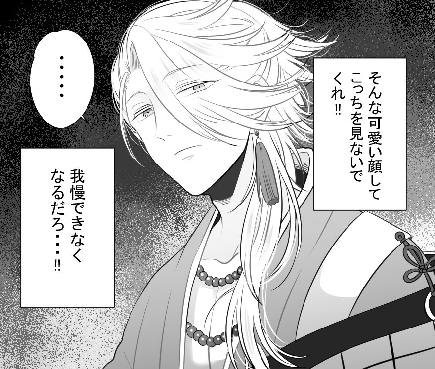 出陣前の宗三に「おっ、今日のぱんつ何色？」と極めてさり気なく聞いてみた。テンプレお借りしました。 