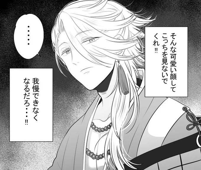 出陣前の宗三に「おっ、今日のぱんつ何色？」と極めてさり気なく聞いてみた。テンプレお借りしました。 