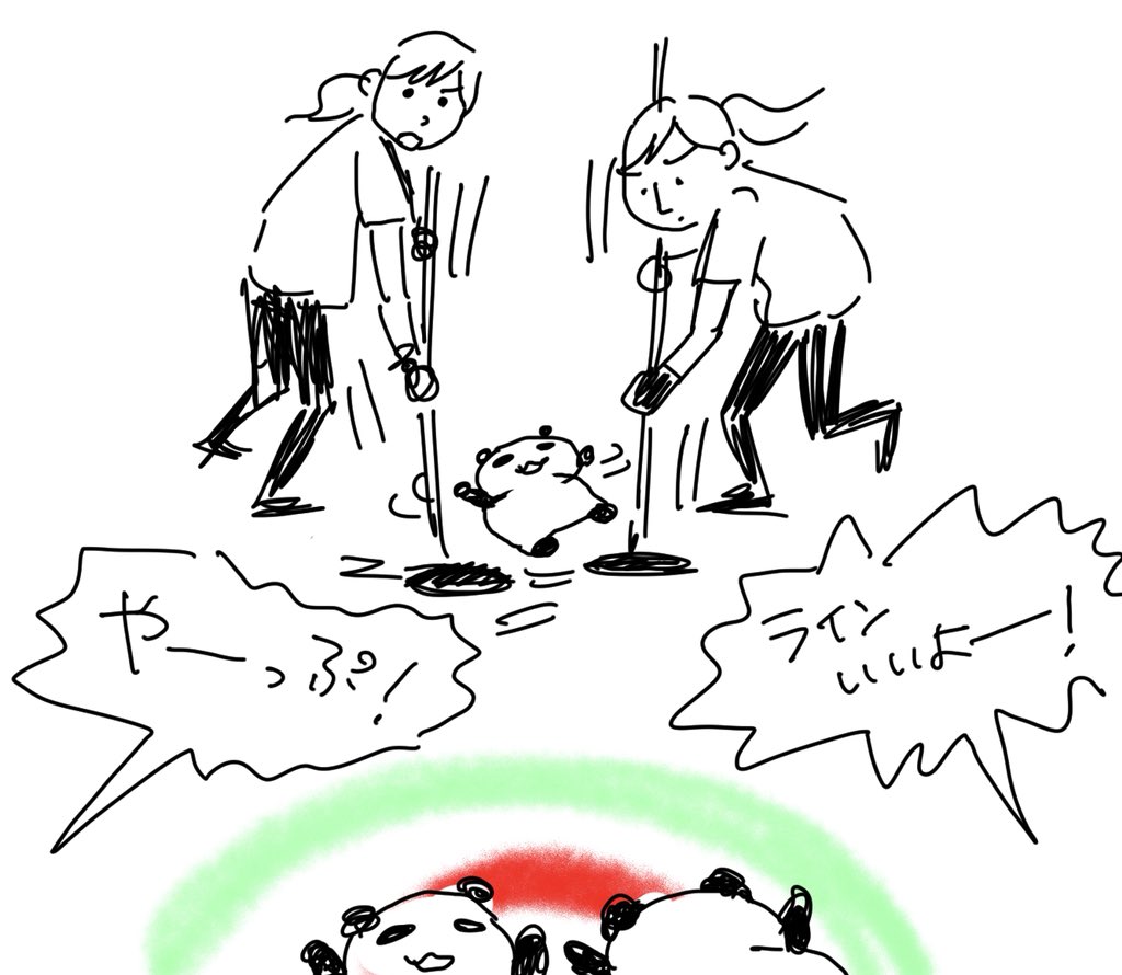 カーリングのストーンとシャンシャンの今の重さがほぼ同じと聞いたイラストレーターさんのかわいすぎる夢のコラボ絵 Togetter カーリングのストーンとシャンシャンの今の重さがほぼ同じと聞いたイラストレーターさんのかわいすぎる夢のコラボ絵 Togetter