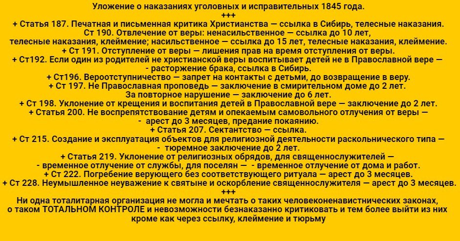 Уложение о наказаниях уголовных и исправительных принято. Уложение «о наказаниях уголовных и исправительных» 1845 ода. уложение о наказаниях 1845. уложение о наказаниях 1845 г.. уложение о наказаниях уголовных и исправительных 1845 г кратко.