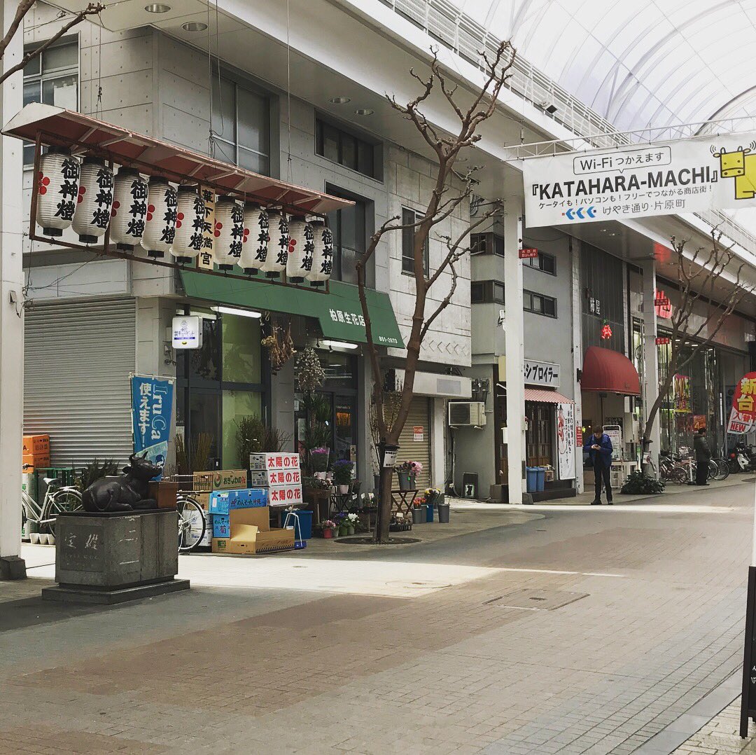 片原町商店街