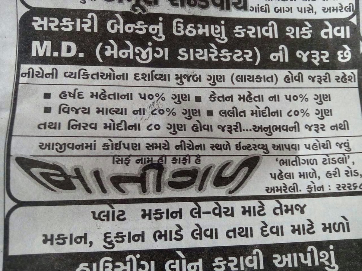 pinkidalal's tweet image. #MehulChoksi #NiravModiScam #scaminindia