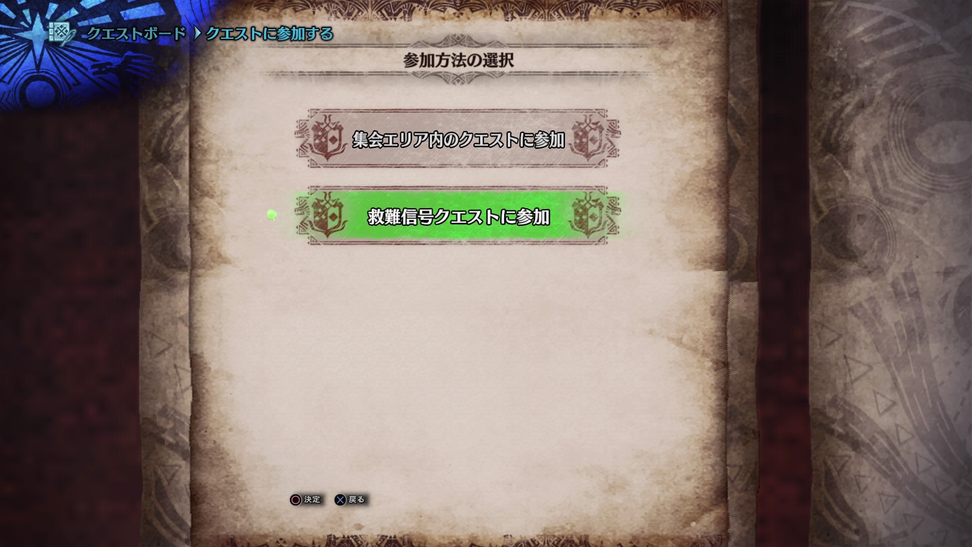 Mw岩井𓅱 Mh W フリークエスト 6が青clearのままでお悩みの貴方 救難信号の検索でフリー 6を探し Clear マークが付いていない特殊闘技場クエストの上位モンスターを探索かフリーで捕獲すれば そのクエストが出現します Mhw豆知識 T Co