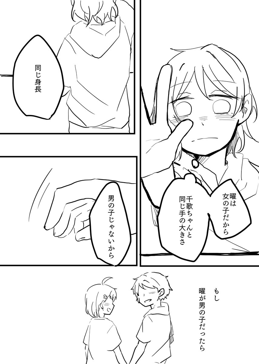 #1日1ようちか
片想い中の小学生渡辺さん。 