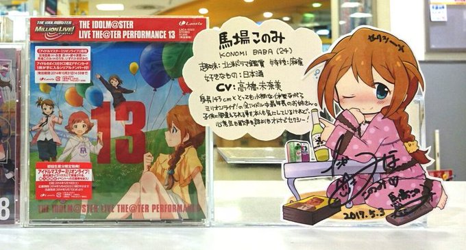 ミリシタで Dear が話題に トレンディソーシャルゲームス
