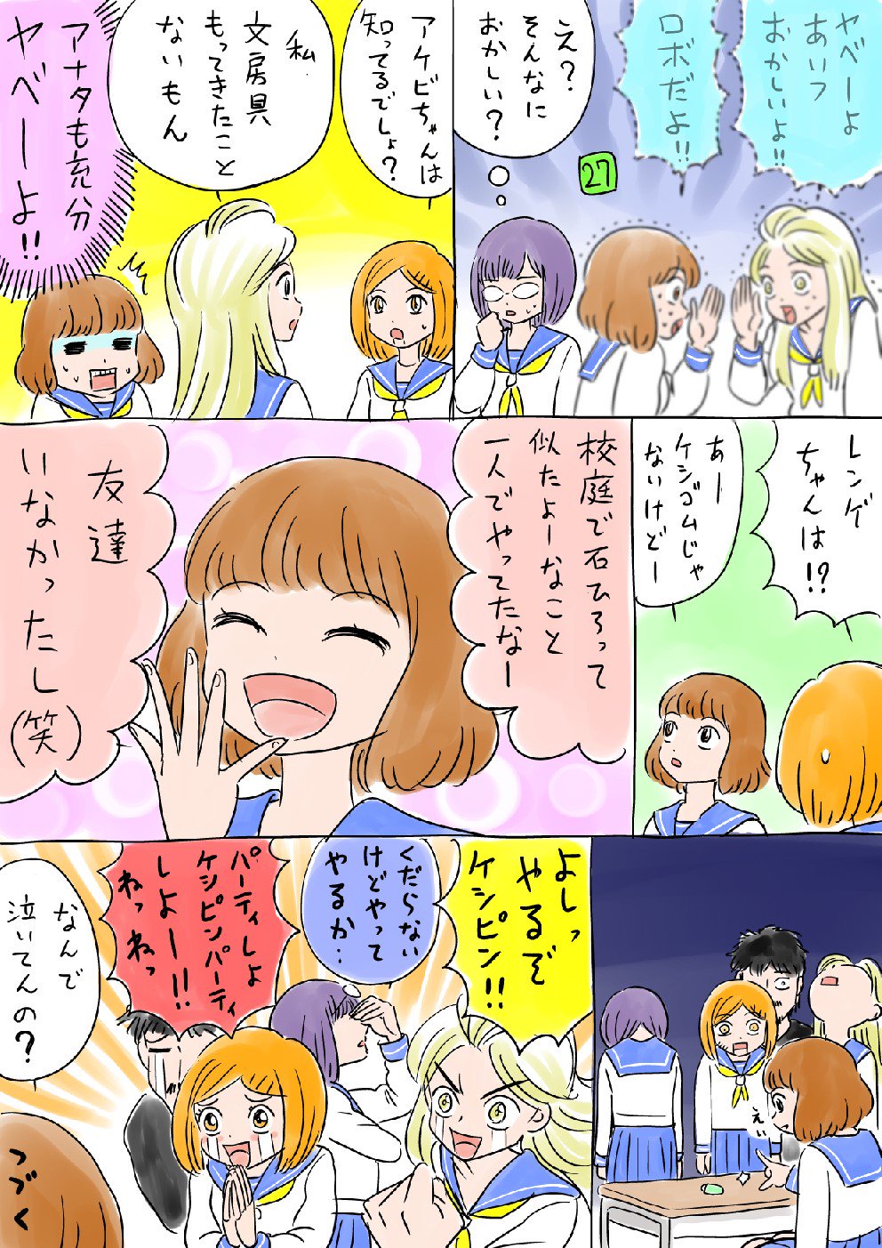 スミレ16歳 Twitter Search Twitter