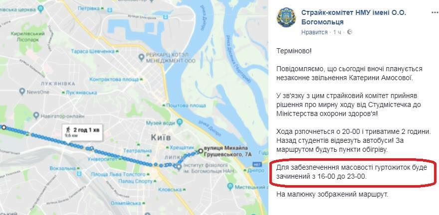 Страйк у медуніверситеті ім. Богомольця є саботажем навчального процесу, - частина студентів - Цензор.НЕТ 5548