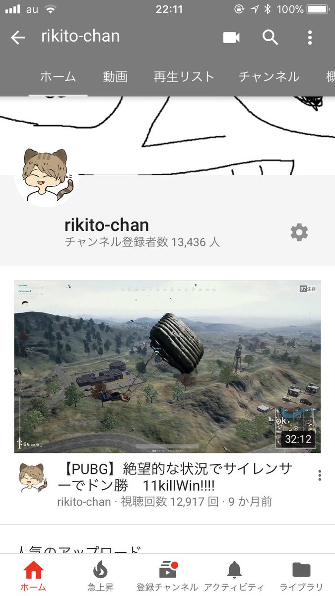 Rikito Youtubeのアイコン変えました Pcの方だと反映されなかったからスマホで撮りました