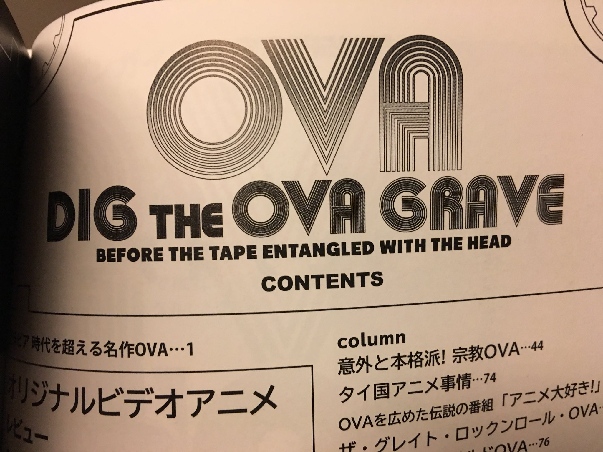 Gwyn Campbell ペングウィン This Book On 80 S Ovas Starts Off With One Of The Best Chapter Titles Ever Committed To Paper Anime Ova Vintageanime Books T Co Rfl9ksn0ru Twitter