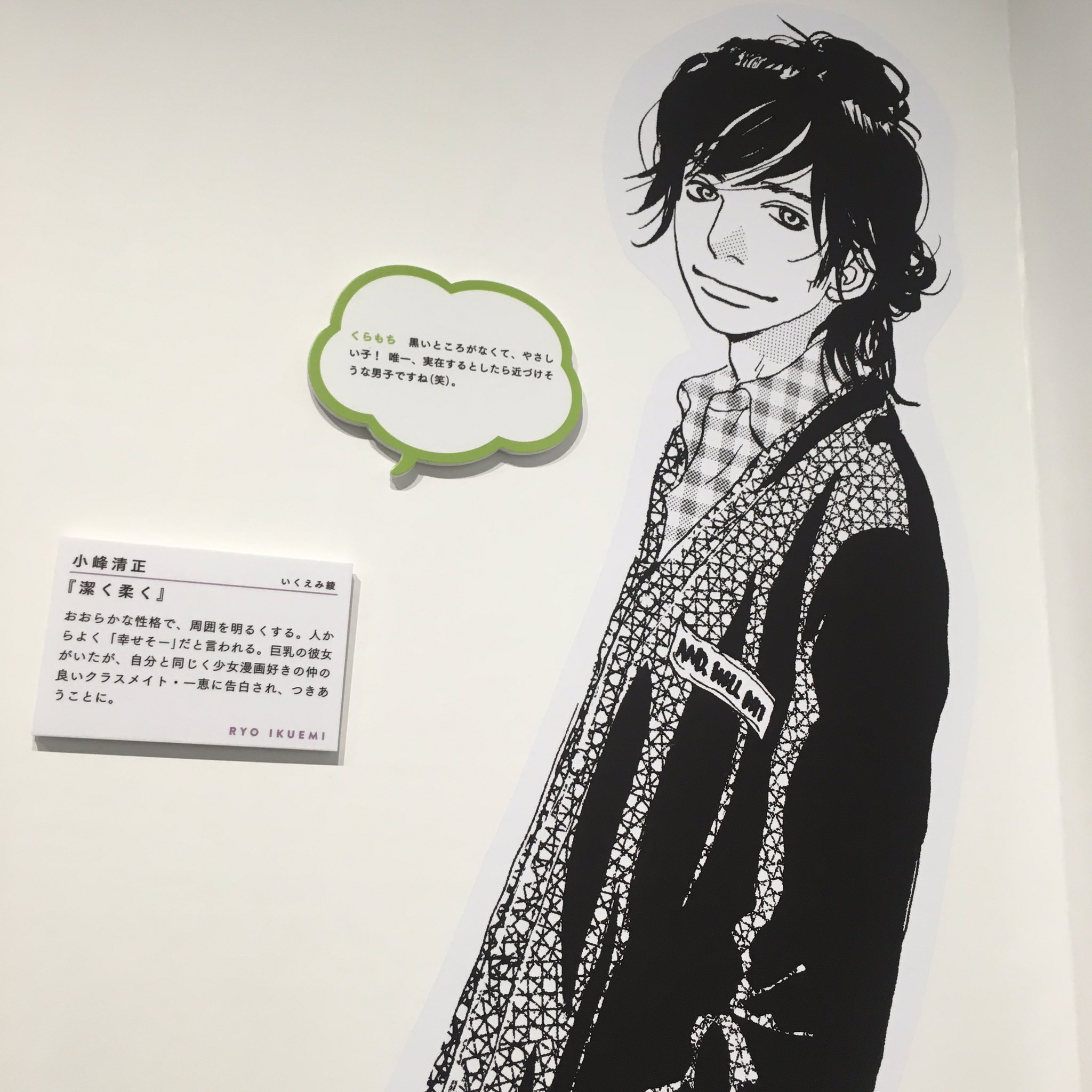 Mrrn Twitterissa くらもちふさこいくえみ綾二人展 あたしの好きな人へ 高校生の禄のカラー原画で泣いた いくえみ綾 潔く柔く Mrrn Twitterissa くらもちふさこいくえみ綾二人展 あたしの好きな人へ 高校生の禄のカラー原画で泣いた いくえみ綾 潔く柔く