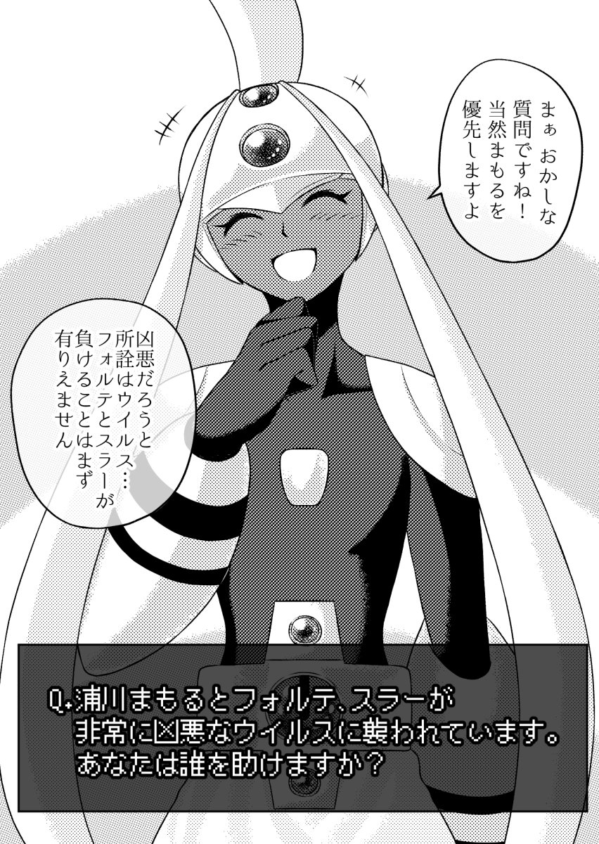 ロックマンエグゼ絵 18 Min T ミント