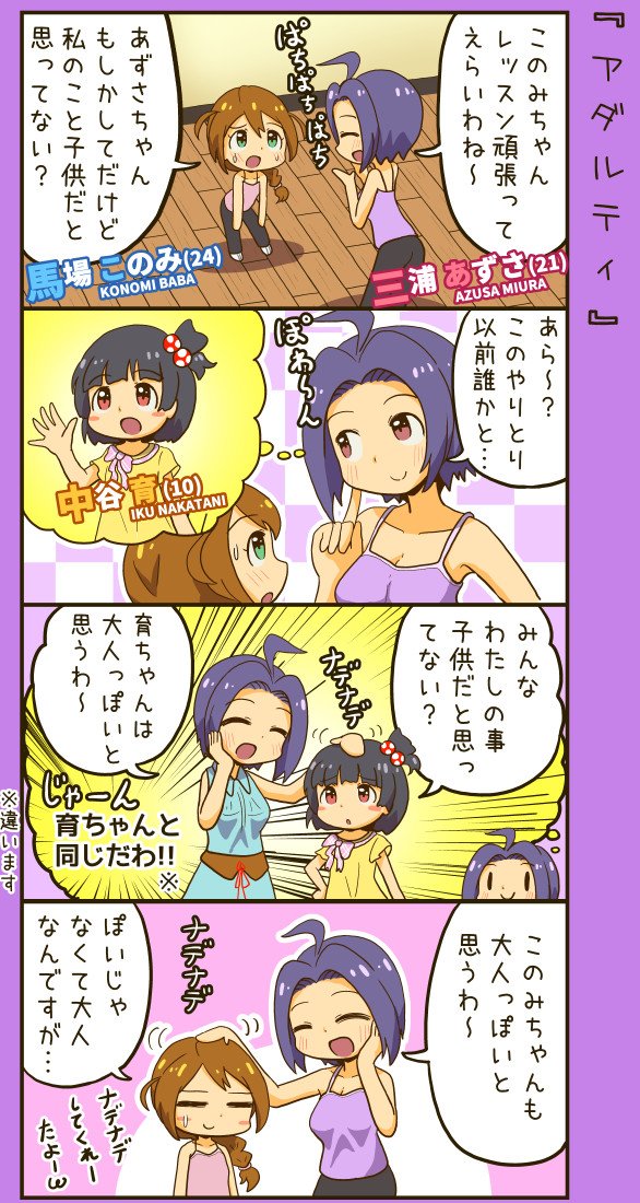 このあず漫画詰め合わせ 