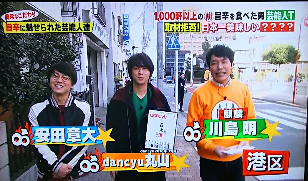 ペコジャニ で Dancyu丸山 が話題に トレンドアットtv