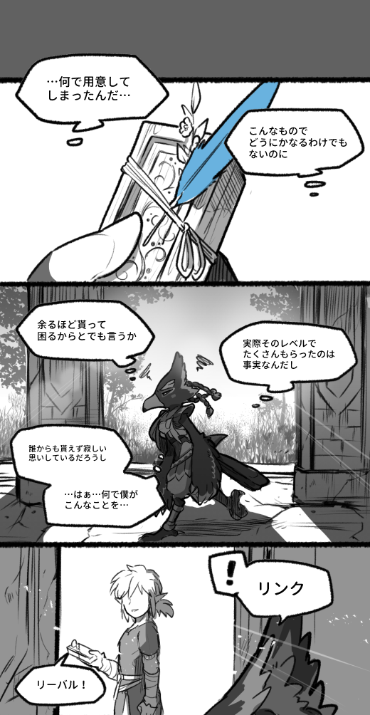 バレン夕インのリン←リバ 