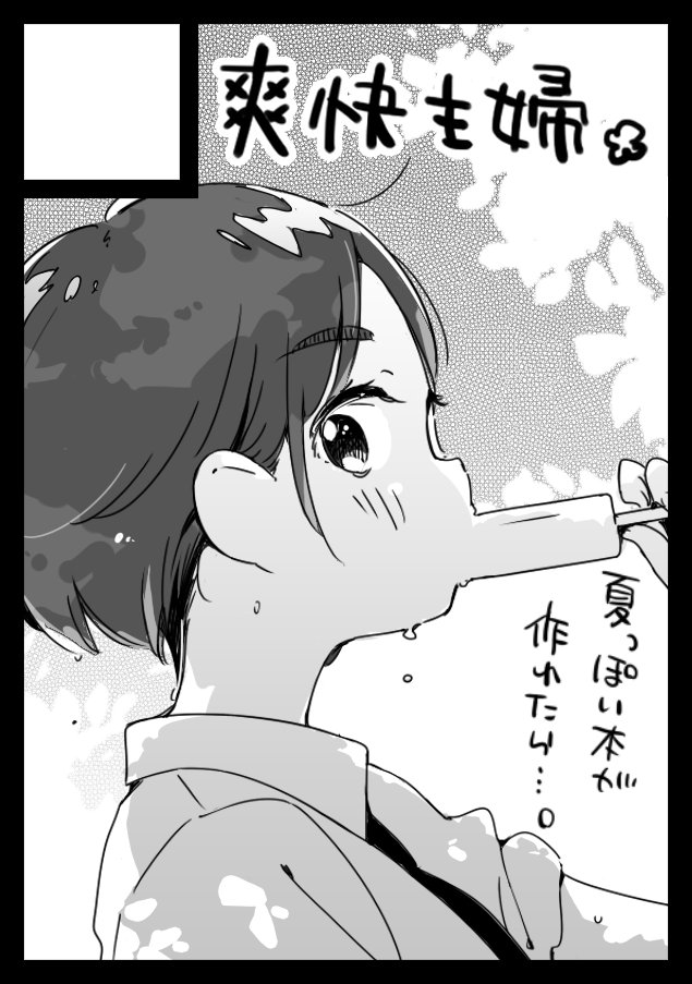 サークルカットざざっと差し替え。夏っぽいの作れたらいいね… 