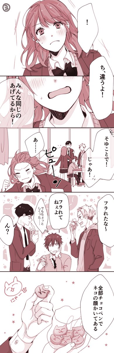 『 精一杯 』 