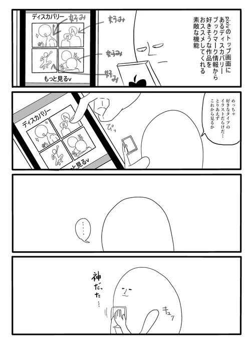 悲しみのPixiv…

あの時読めなかった神作品は、何処に…

_(:3 」∠)_ 