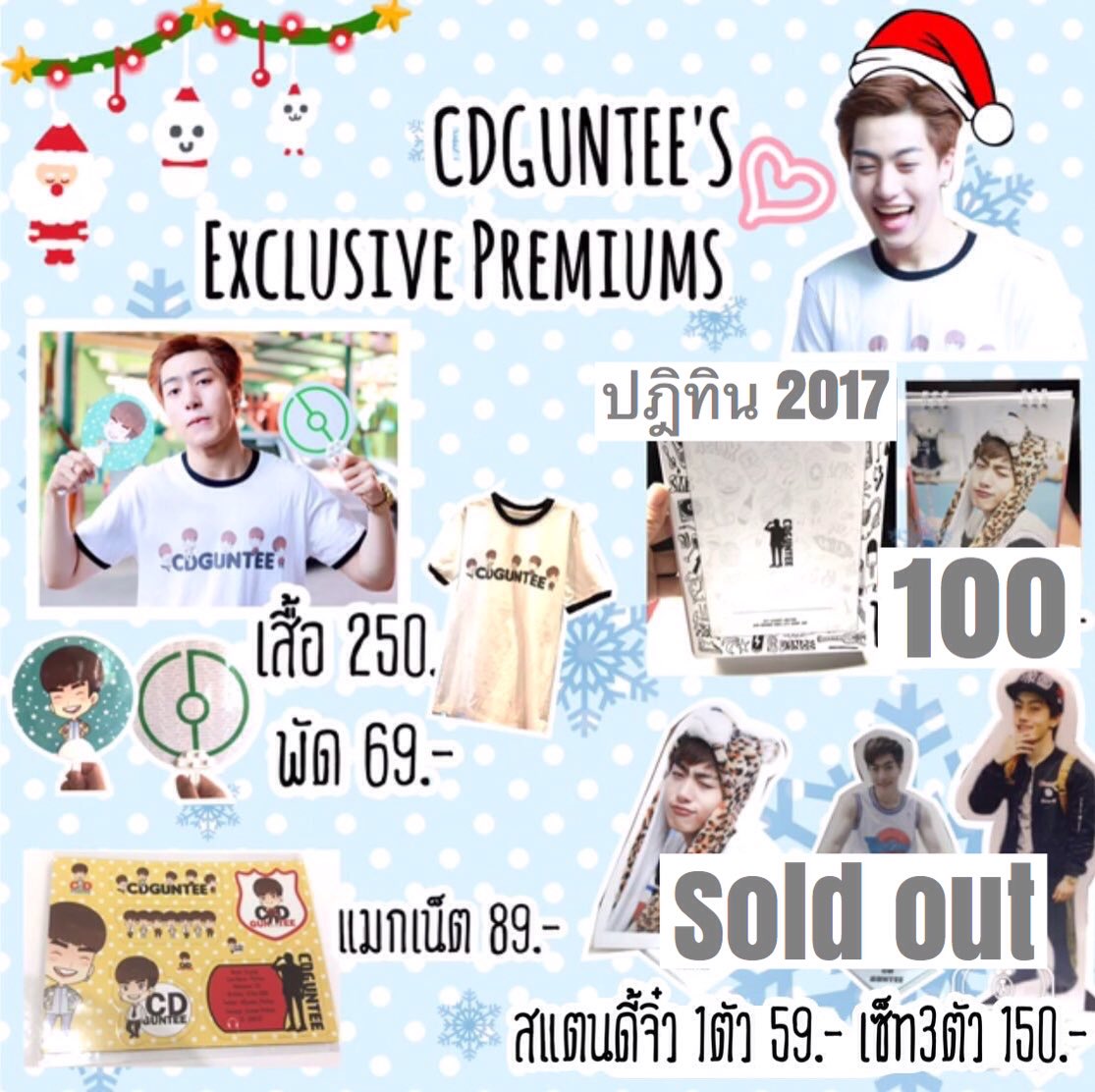 CDGUNTEE_HOME's tweet photo. มีหลายคนสอบถามเข้ามา เรื่องสินค้าที่ทำขาย เช็คสต๊อกแล้ว ส่วนที่ยังมีของ ตามรูปเลยค่ะ สนใจสอบถามได้ทาง dm #CDGUNTEE #ซีดีเป็นของหวาน https://t.co/qMe5jBBGiI