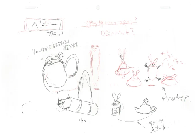 ユクスキュルはこうして生まれた。

小島君が動き出したのでもうちょっとだけ晒すことにします。 