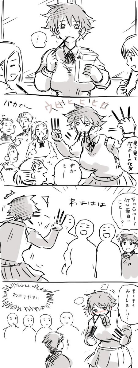 クラスのお調子者だけど好きな子の前だと調子に乗れなくなるガール 