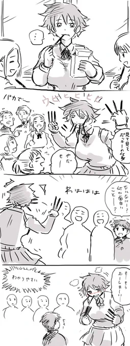 クラスのお調子者だけど好きな子の前だと調子に乗れなくなるガール 