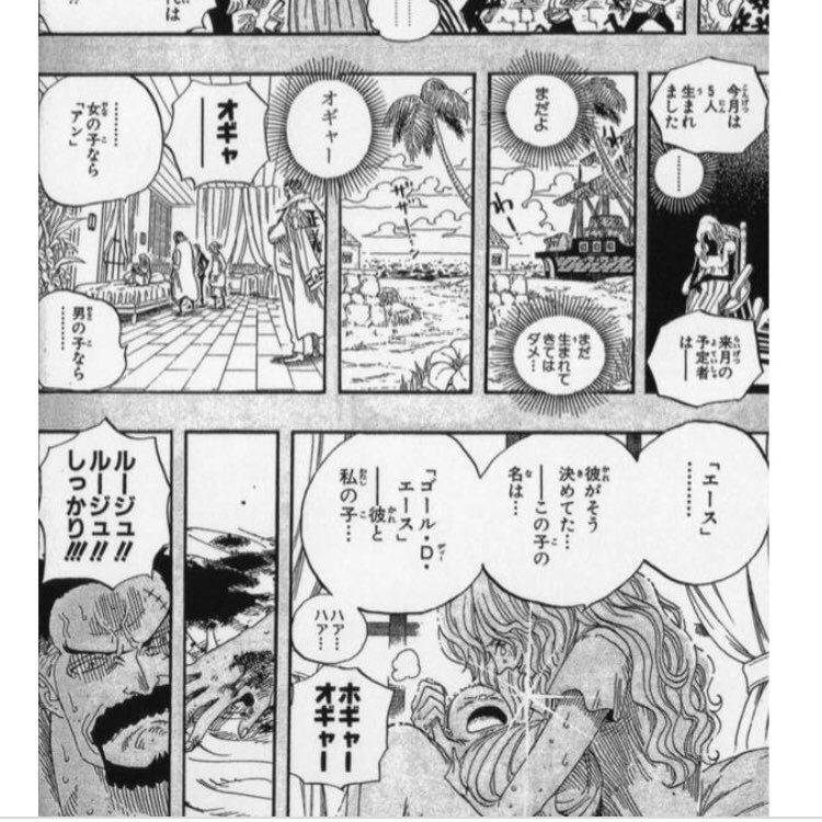 尾田栄一郎が 実はワンピースの正体とラスボスとルフィの母親は全て1巻に出てる 発言 徹底考察