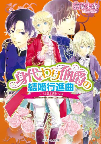 清家未森