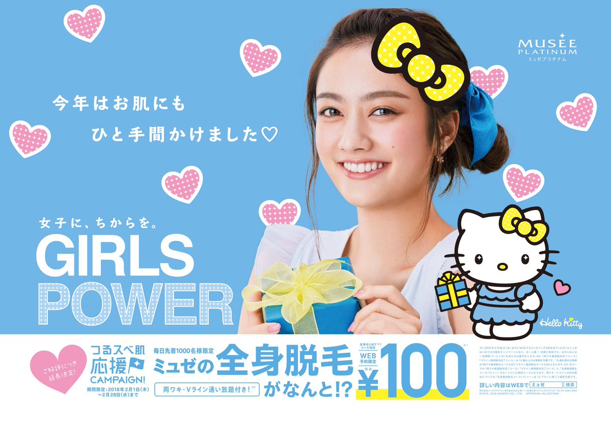 ミュゼプラチナム【公式】 on X