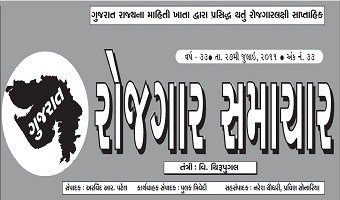 marugujraat's tweet photo. Rozgaar Samachar (Rojgar) 14-02-2018 @ https://t.co/3yEvURnrvA https://t.co/2ED5ojbfhG https://t.co/mcjGZvO0Jp