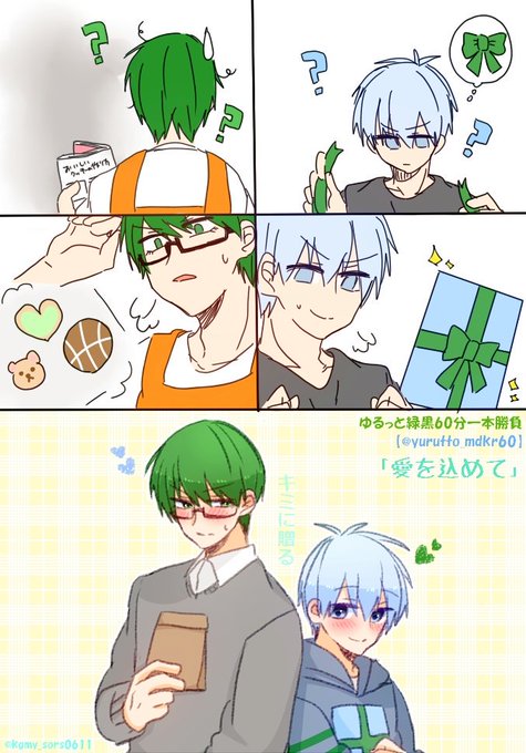 ゆるっと緑黒60分一本勝負のtwitterイラスト検索結果 古い順 ゆるっと緑黒60分一本勝負のtwitterイラスト検索結果 古い順