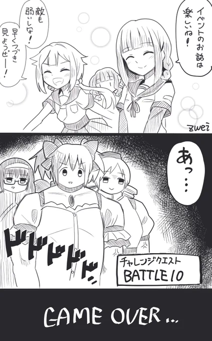 「マギレコあるある」今回も一度やらかしたやつです  #まどマギ版真剣深夜の創作60分一本勝負 