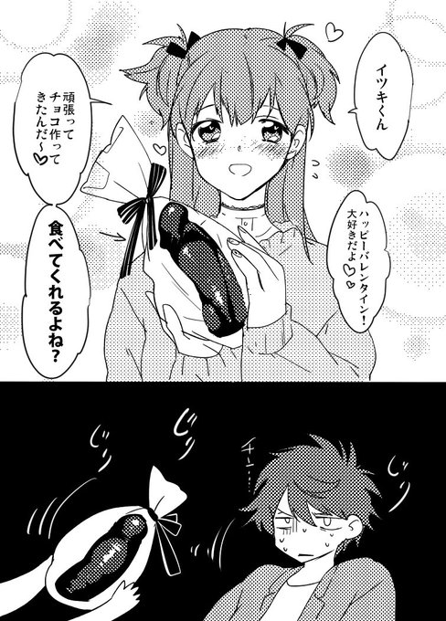 女装彼氏でバレンタイン 