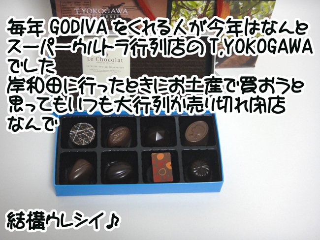 モテた♪モテた♪
つか今年は結構
イイトコのチョコが多い…
本命っすか？
(んなワケない…) 