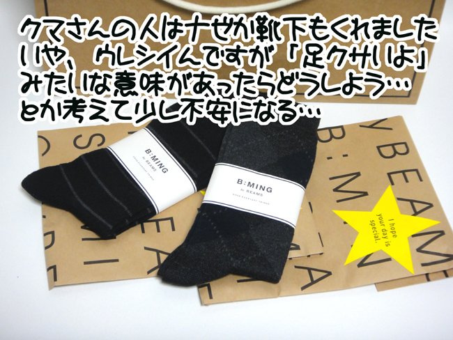 モテた♪モテた♪
つか今年は結構
イイトコのチョコが多い…
本命っすか？
(んなワケない…) 