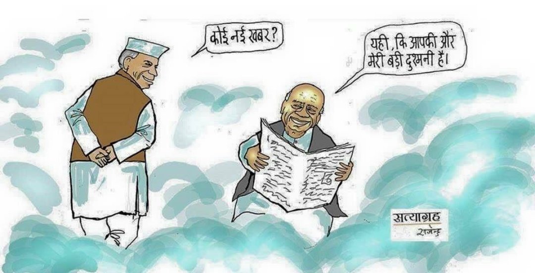 DrDhananjay_K's tweet image. Mitroo....
Had Patel been our first PM. He would have promoted lotus🌷 instead of 🌹 on valentines day.
#ModiComics🤔😁😁 
#ModiComics