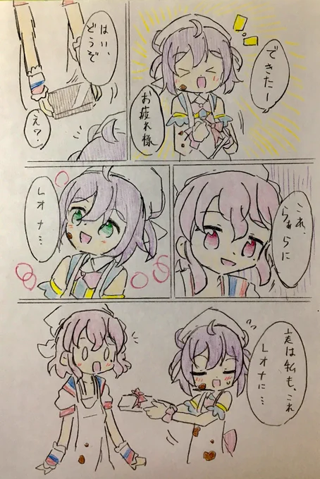 ハッピーバレンタイン!🍫💕