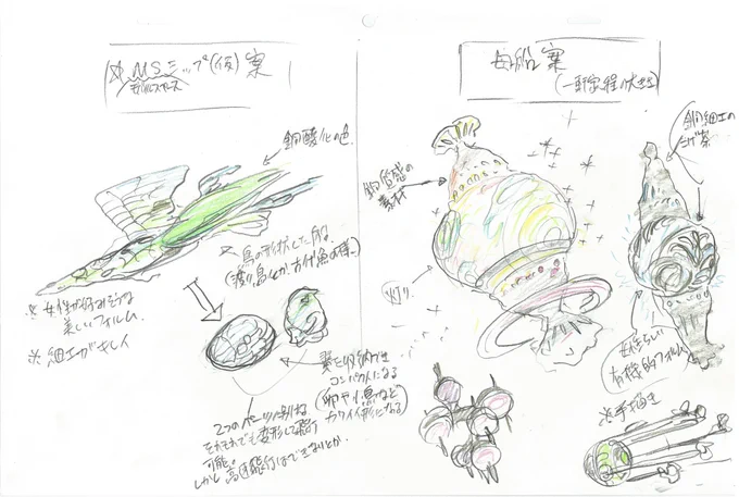 これらも超初期のもの。フリフラです。 