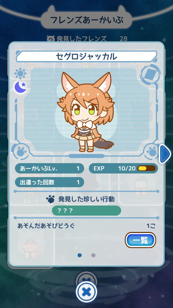 Ck デジモノに埋もれる日々 ライオンいた けものフレンズぱびりおん T Co Wpjrozngsa Twitter