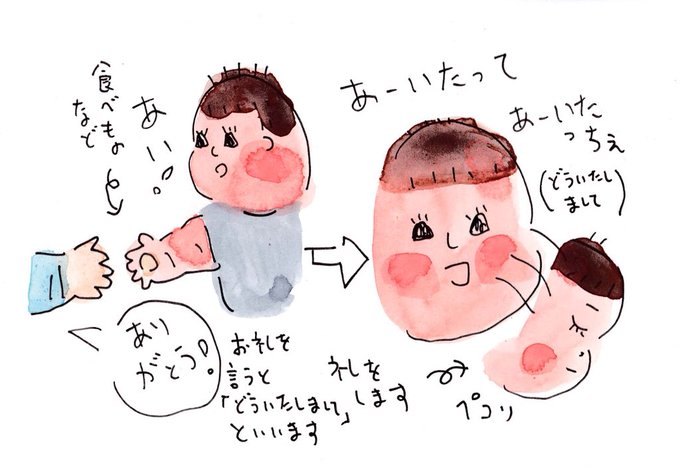 どういたしましてのtwitterイラスト検索結果 古い順 どういたしましてのtwitterイラスト検索結果 古い順