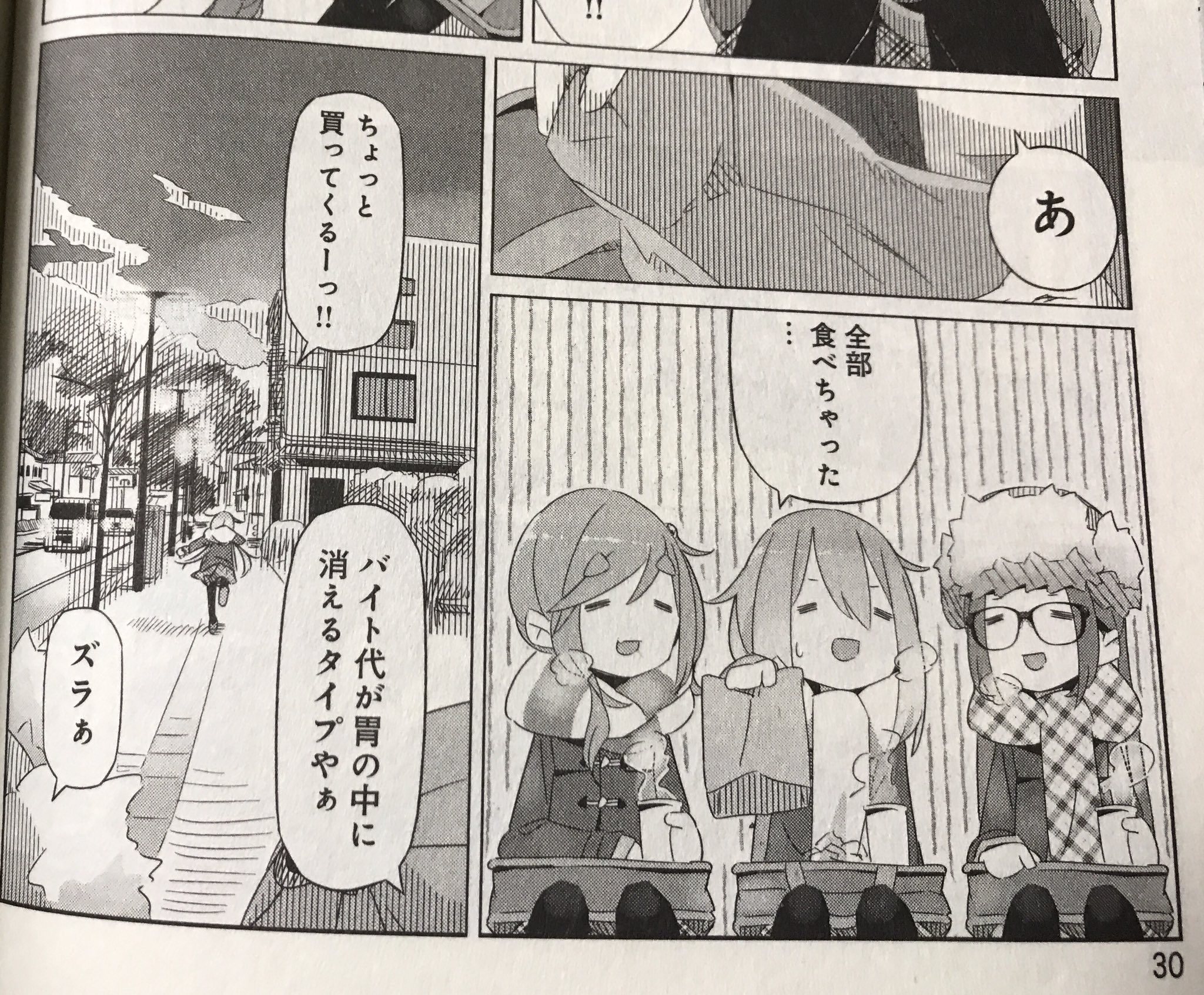 さむ ゆるキャンも静岡寄りの山梨が舞台だから ずら 使うのね T Co Cvpxzz7kqf Twitter さむ ゆるキャンも静岡寄りの山梨が舞台だから ずら 使うのね T Co Cvpxzz7kqf Twitter