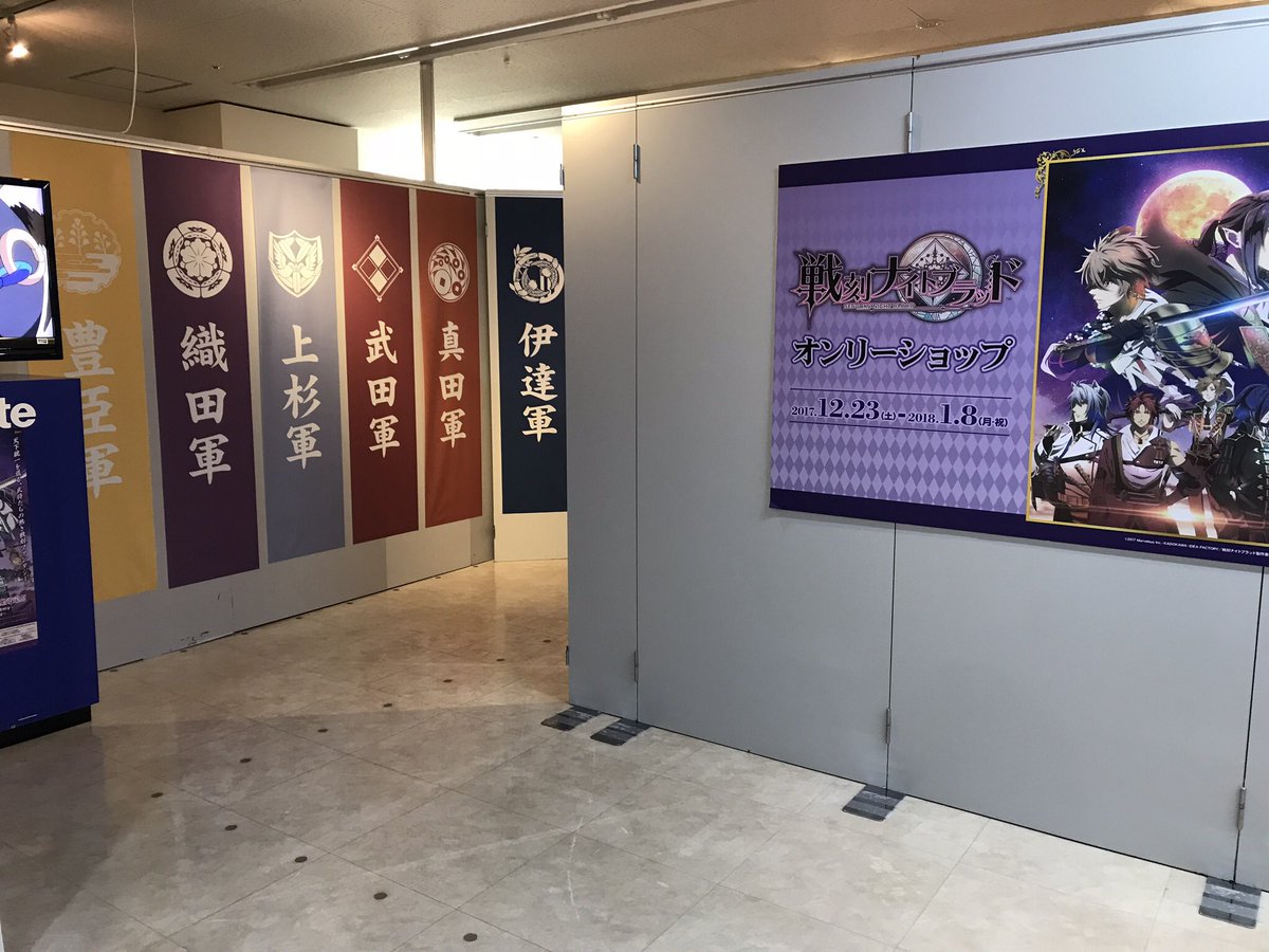 Nakasu この前言ったa3 アニメイトカフェと戦ブラオンリーショップ テンション上がった これは 素敵でした ちなみにこの時思ったのが 成実の胸板って狡い 大変広い意味で