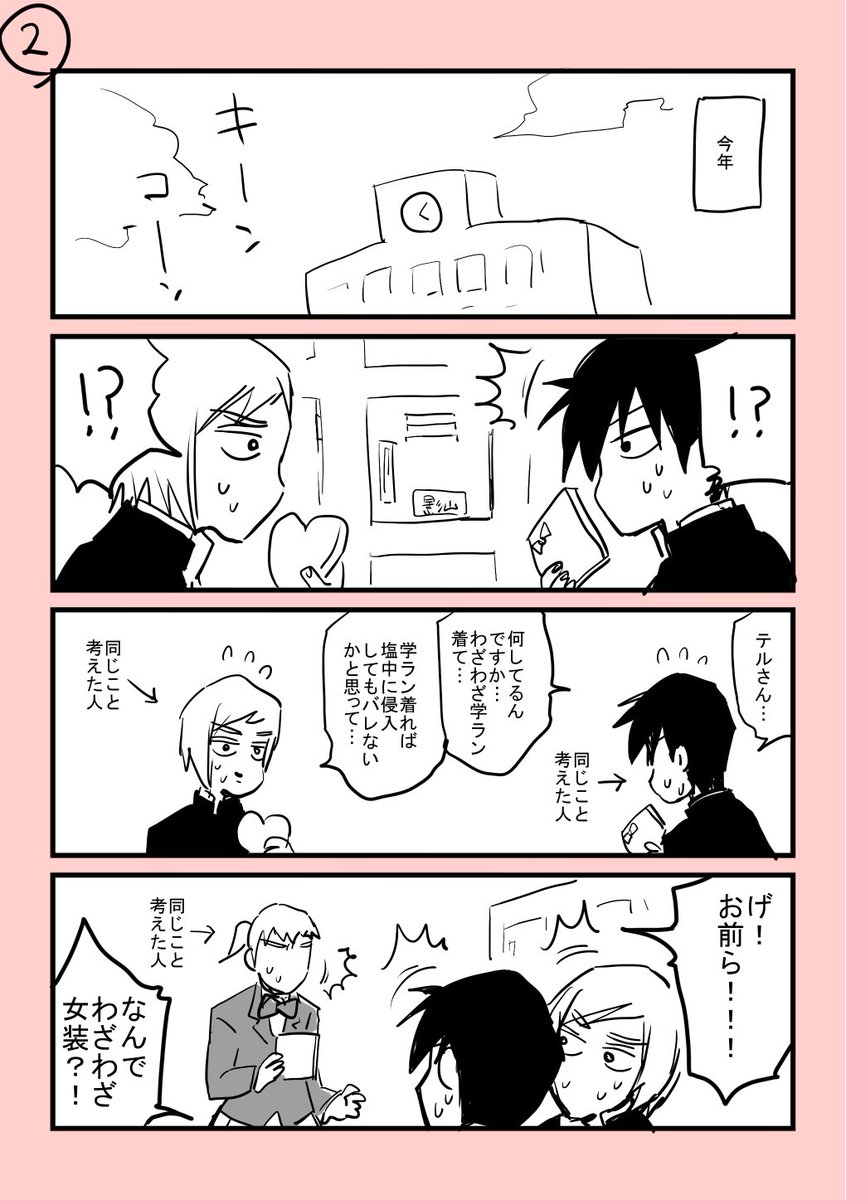ハッピーバレンタイン!!! 