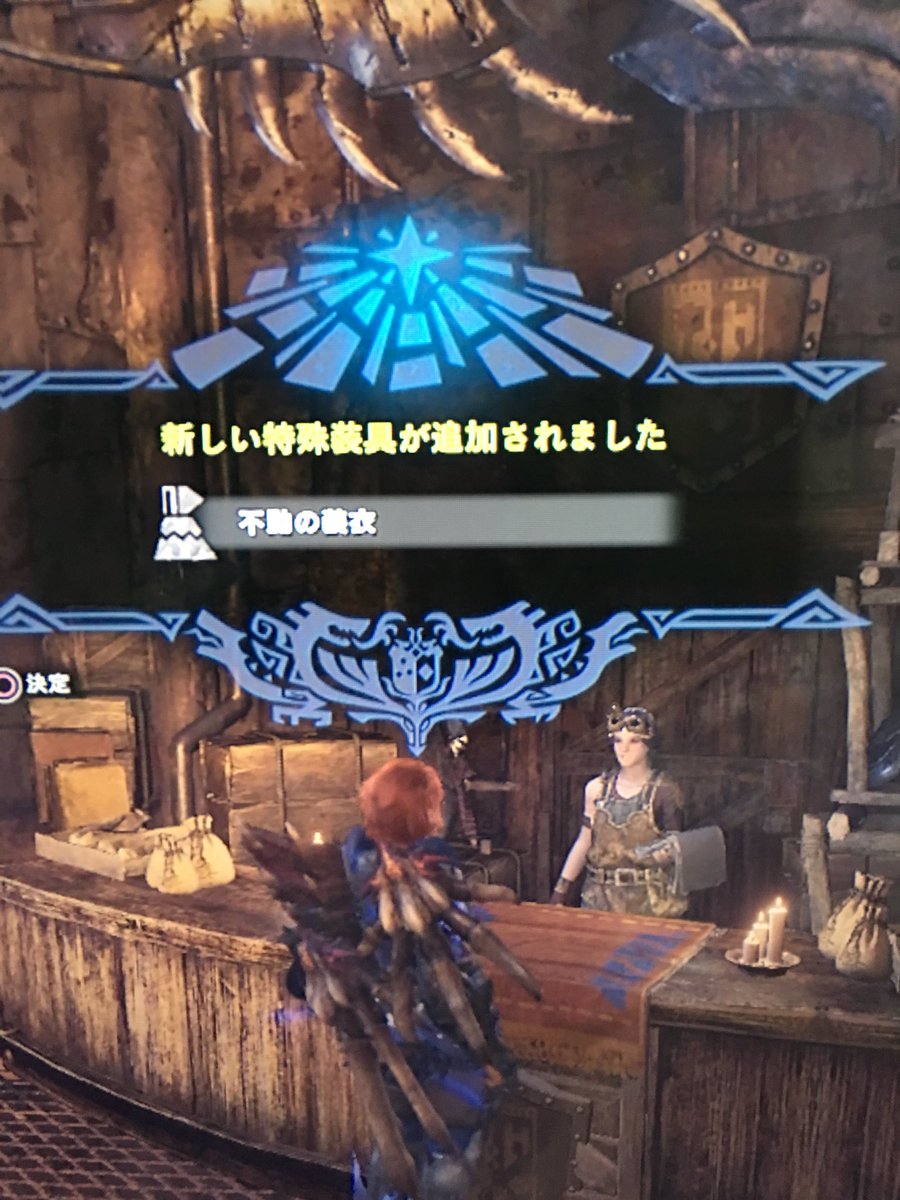 Mhw 不動の装衣 強すぎ ただのゲームの写真