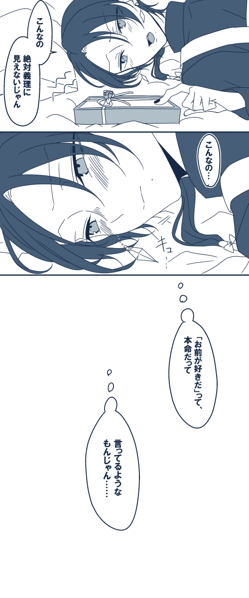 バレンタイン前日、安定にチョコレートを渡す予行練習をしていた清光くんでした 