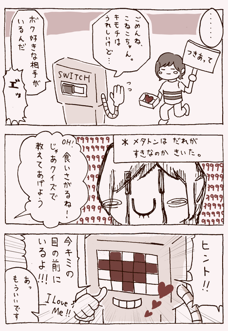 Undertale を含むマンガ一覧 古い順 10ページ ツイコミ 仮 Undertale を含むマンガ一覧 古い順 10ページ ツイコミ 仮