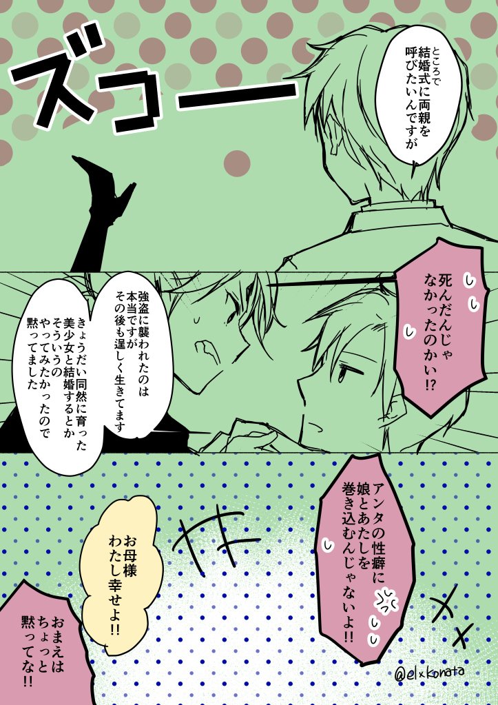 育児に疲れた魔女と娘夫婦の優しい世界(コメディ)
#魔女集会で会いましょう 