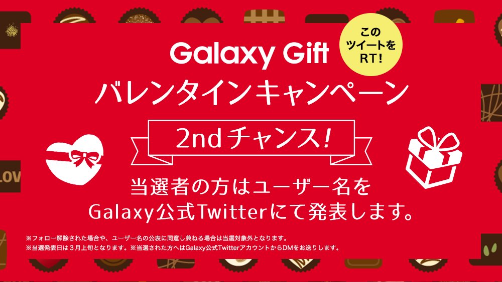 SamsungJPN's tweet photo. ＼大好評につき✨／
🎁#バレンタインキャンペーン 2ndチャンス🎁

当アカウントをフォロー&amp;このツイートをRTすると、合計3名に #Gear360 #GearIconX #GearFit2Pro のうちいずれかお好きなGalaxy製品をひとつプレゼント！

応募締切は2/28 23:59まで！再チャレンジお待ちしております♪
#GalaxyGift https://t.co/HTWrL6iSCP