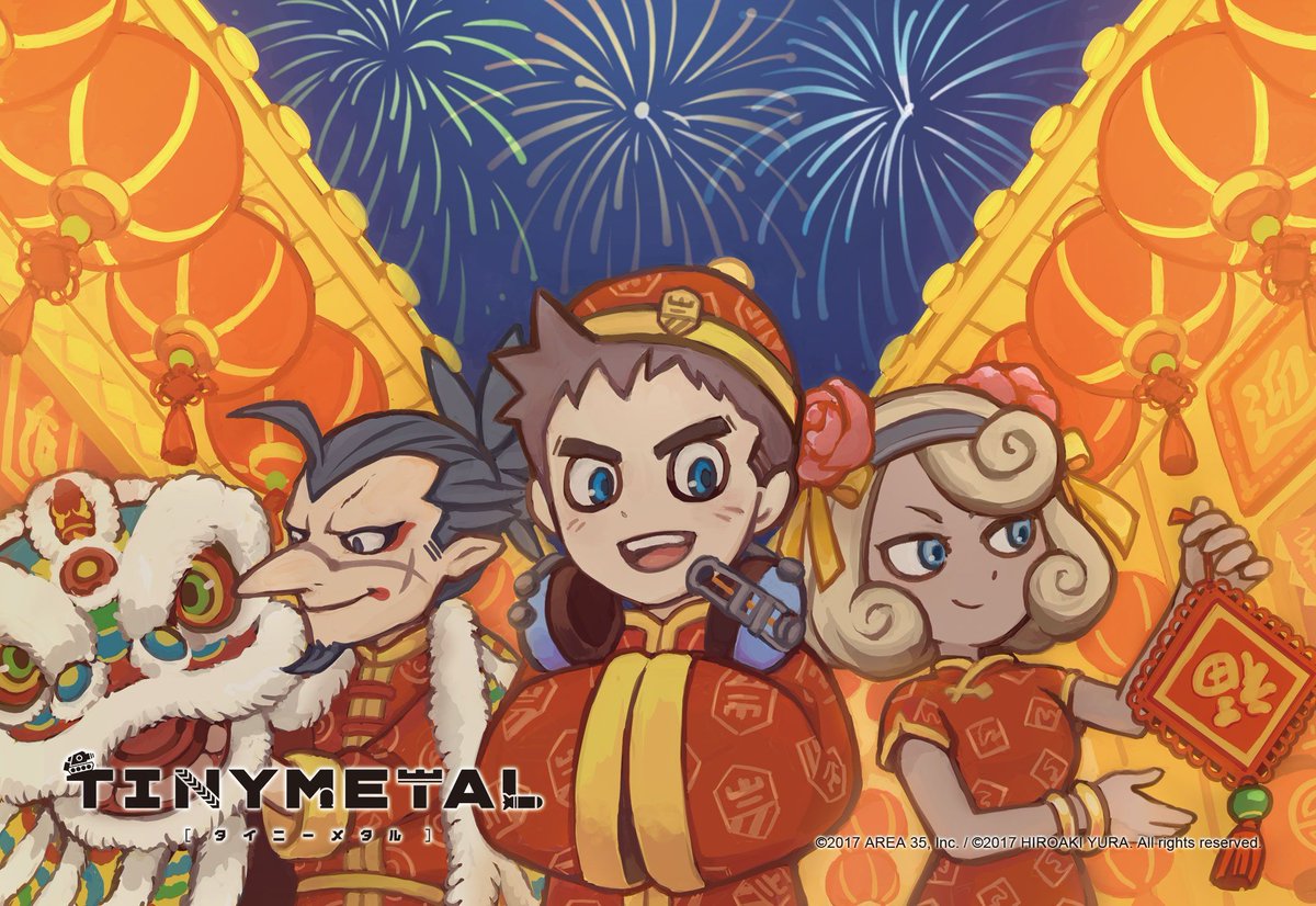 Tiny Metal タイニーメタルon Twitter 新年快乐 今天2 15日tiny Metal 版本将升级 发布了中国语的本土版 不仅是游戏系统 左右人物命运的故事情节模式也都可以由中文尽情享用 Tinymetal 新年快乐