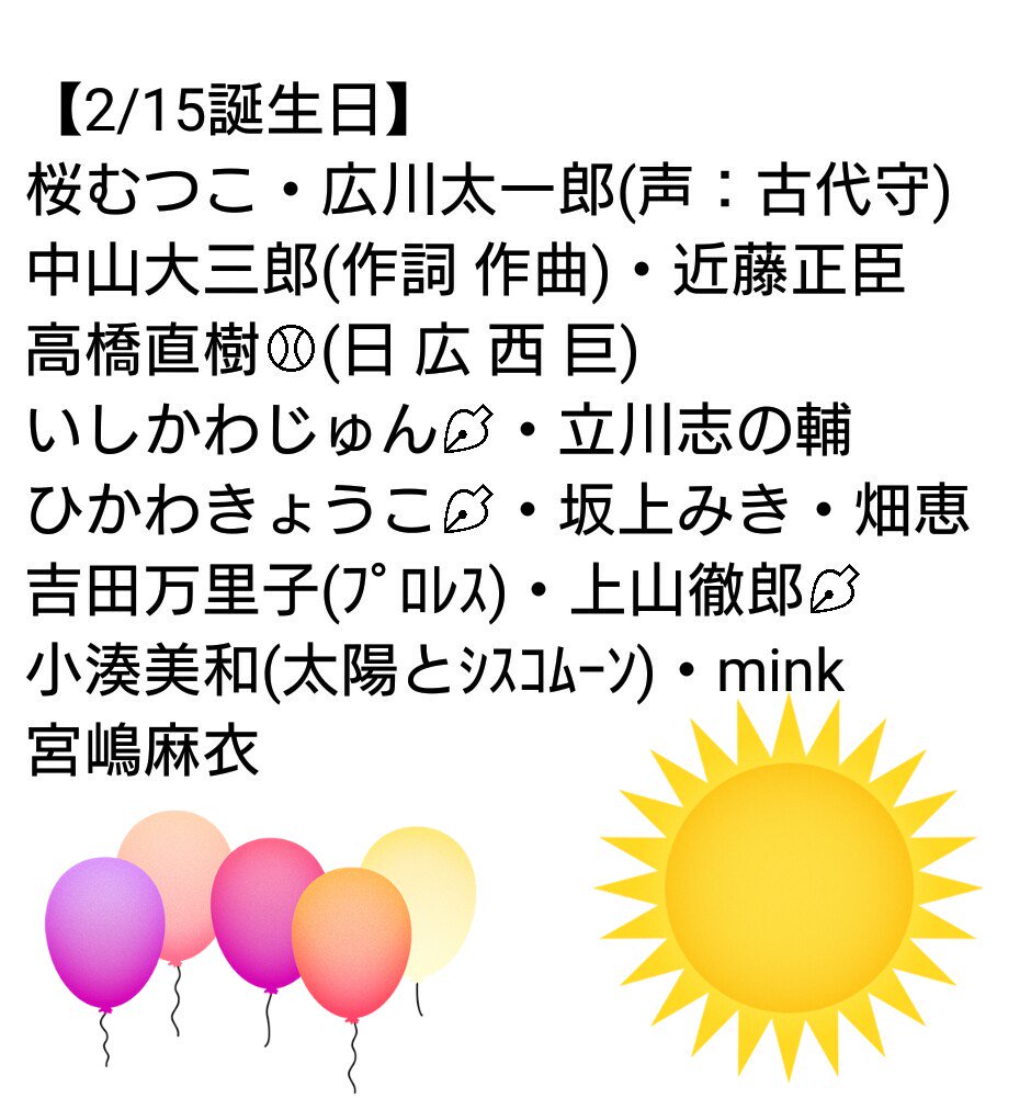Kench15 2 15誕生日 西脇綾香 Perfume 大トニー マテンロウ 住岡梨奈 大野菜摘 渡邊ひかる スパガ 24歳 齋藤冬優花 欅 尾形春水 モー娘 19 丹生明里 けやき 17 一色嶺奈 Ske 16 Kench15 2 15誕生日 西脇綾香 Perfume 大トニー マテンロウ 住岡梨奈 大野菜摘 渡邊ひかる スパガ 24歳 齋藤冬優花 欅 尾形春水 モー娘 19 丹生明里 けやき 17 一色嶺奈 Ske 16